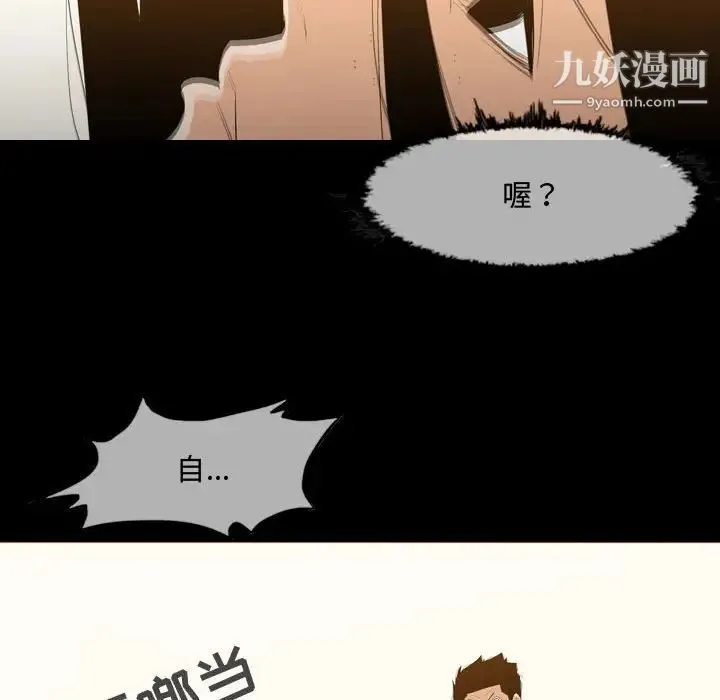 恶劣时代 - 第18话 - page 12