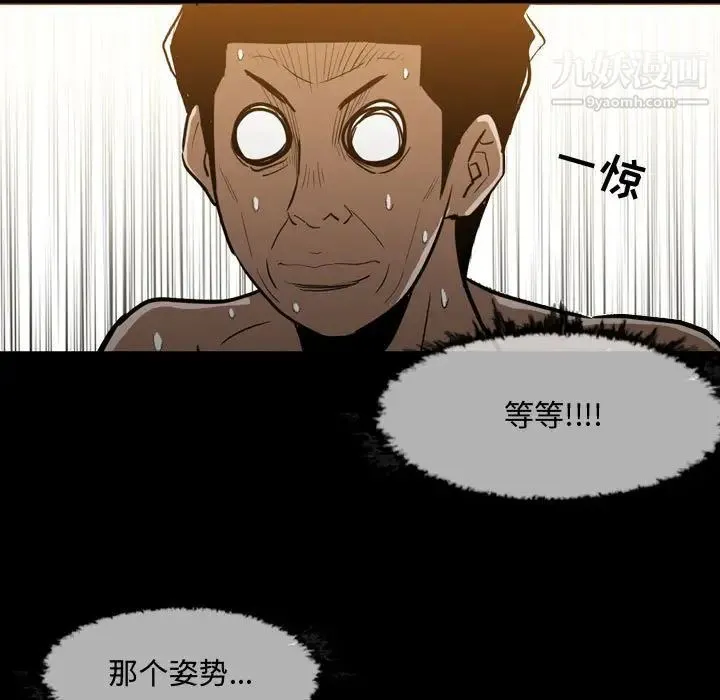 恶劣时代 - 第18话 - page 15