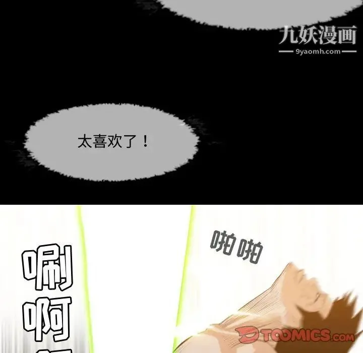 恶劣时代 - 第18话 - page 18