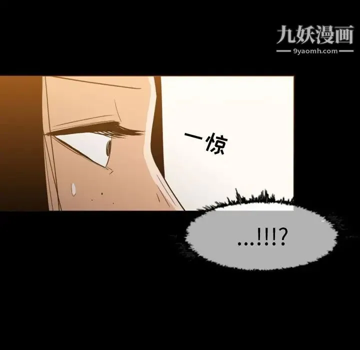 恶劣时代 - 第18话 - page 20
