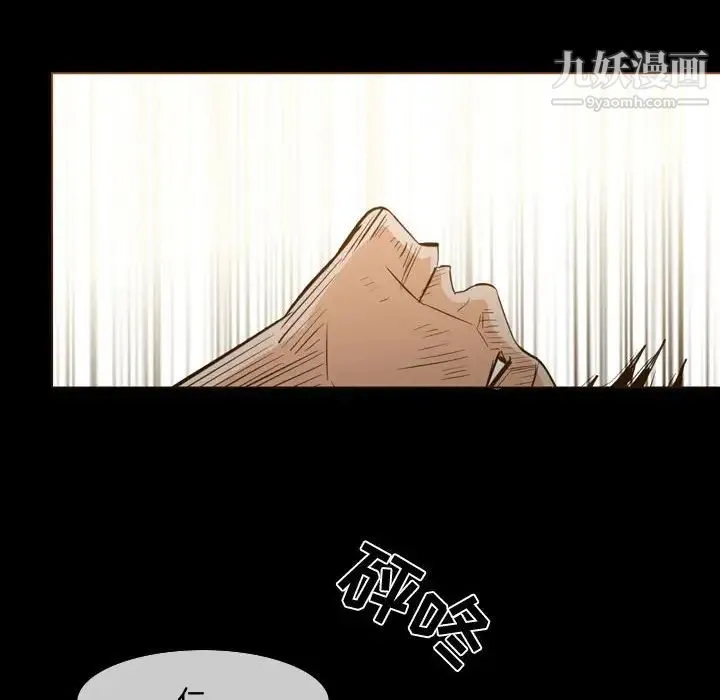 恶劣时代 - 第18话 - page 21