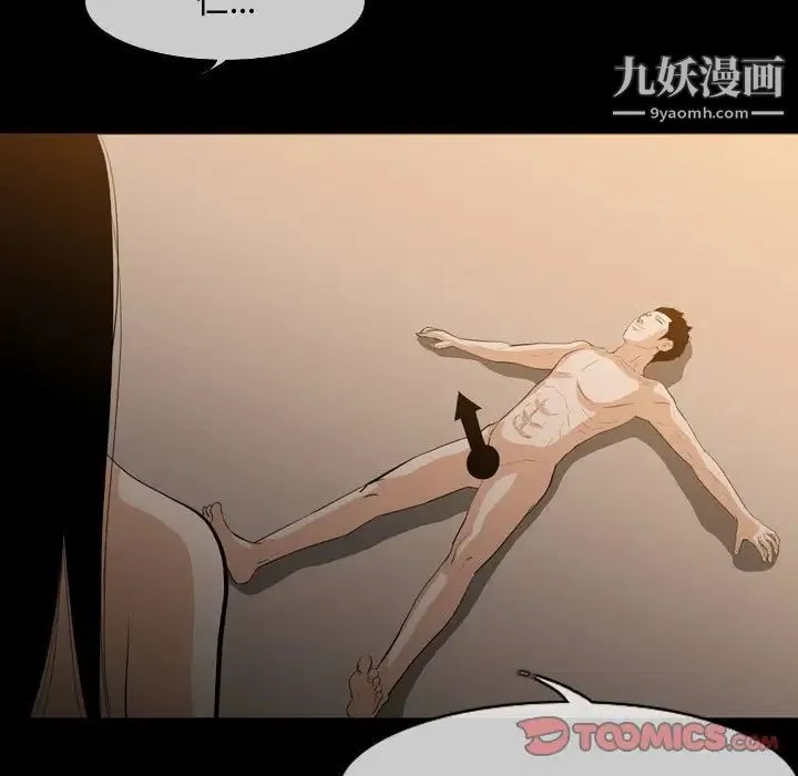 恶劣时代 - 第18话 - page 22