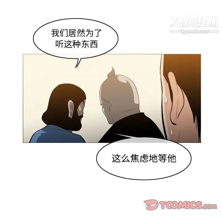 恶劣时代 - 第18话 - page 26