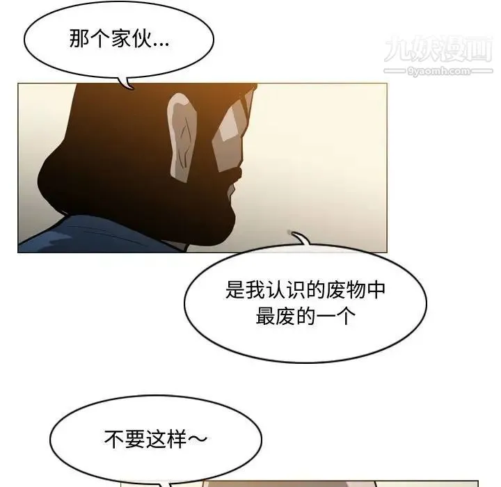 恶劣时代 - 第18话 - page 27