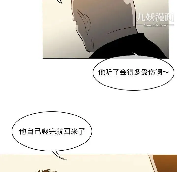 恶劣时代 - 第18话 - page 28