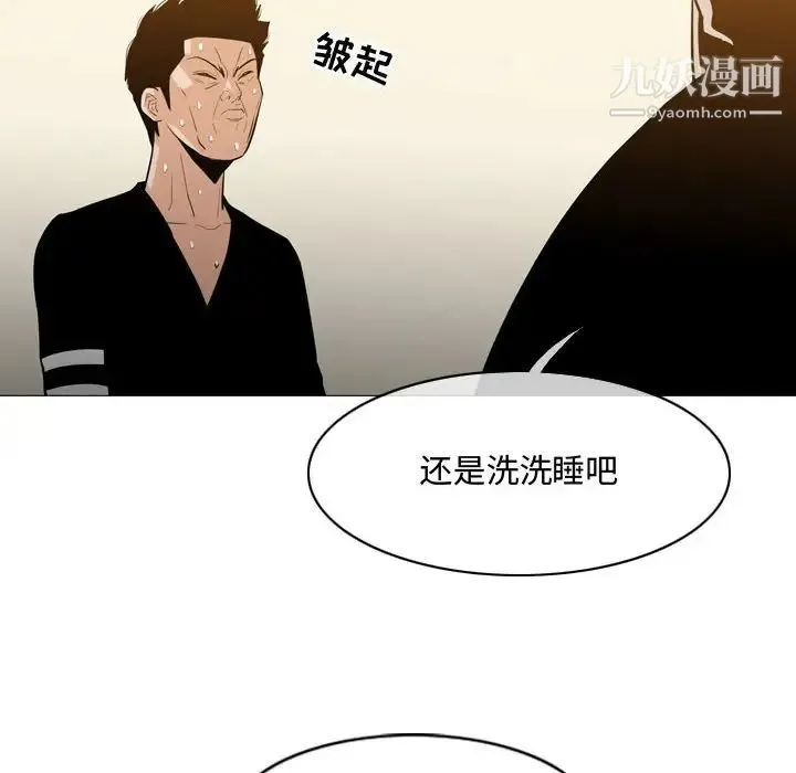 恶劣时代 - 第18话 - page 29