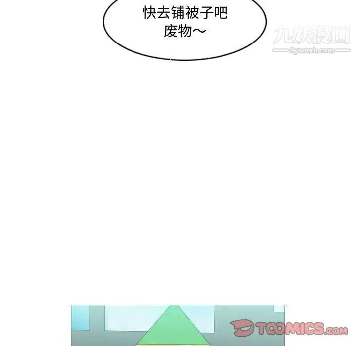 恶劣时代 - 第18话 - page 30