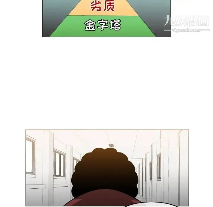 恶劣时代 - 第18话 - page 31