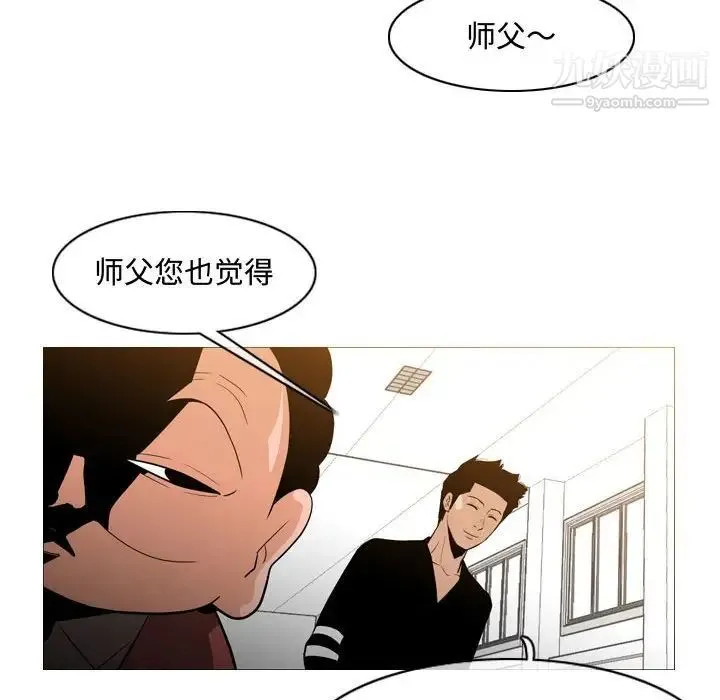 恶劣时代 - 第18话 - page 32