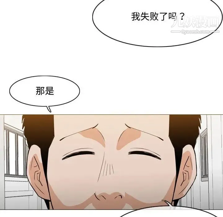 恶劣时代 - 第18话 - page 33