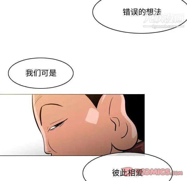 恶劣时代 - 第18话 - page 34