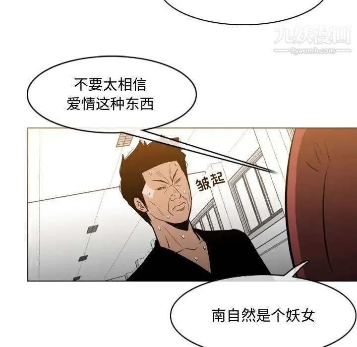 恶劣时代 - 第18话 - page 35