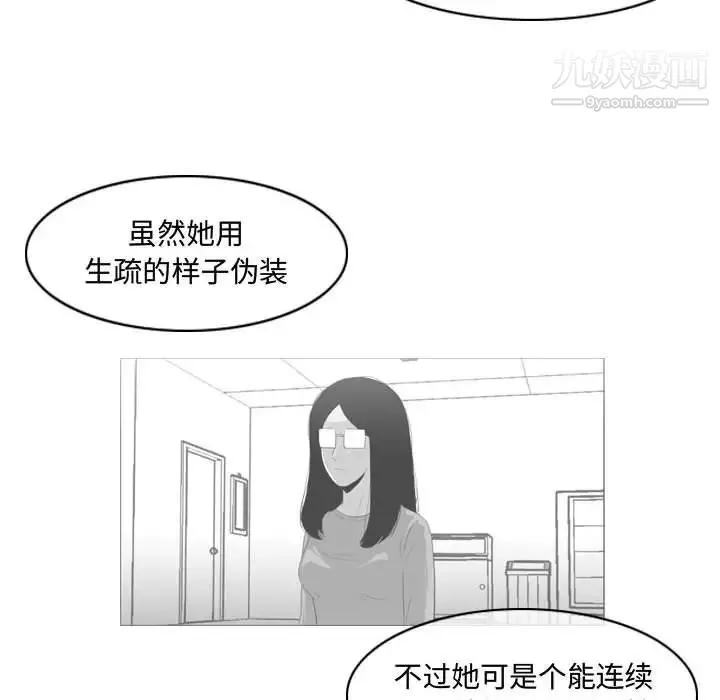 恶劣时代 - 第18话 - page 36