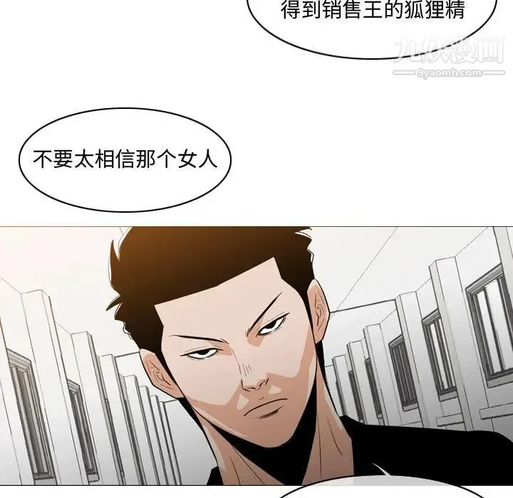 恶劣时代 - 第18话 - page 37