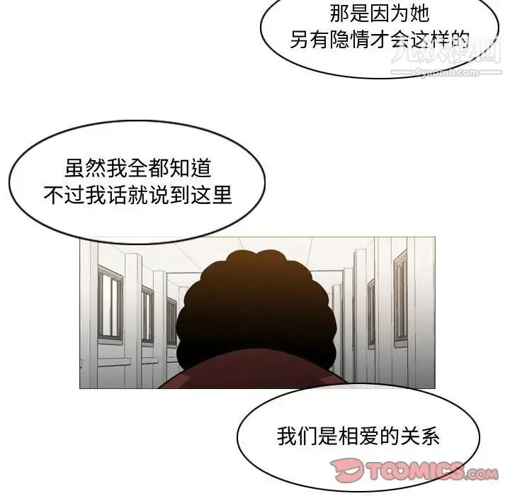 恶劣时代 - 第18话 - page 38
