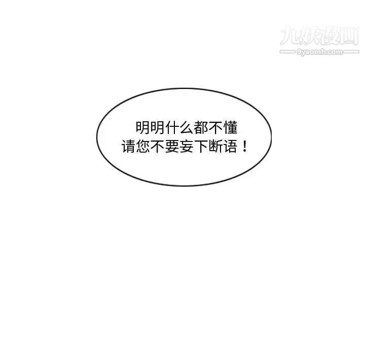 恶劣时代 - 第18话 - page 39