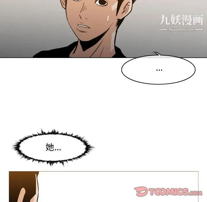 恶劣时代 - 第18话 - page 42