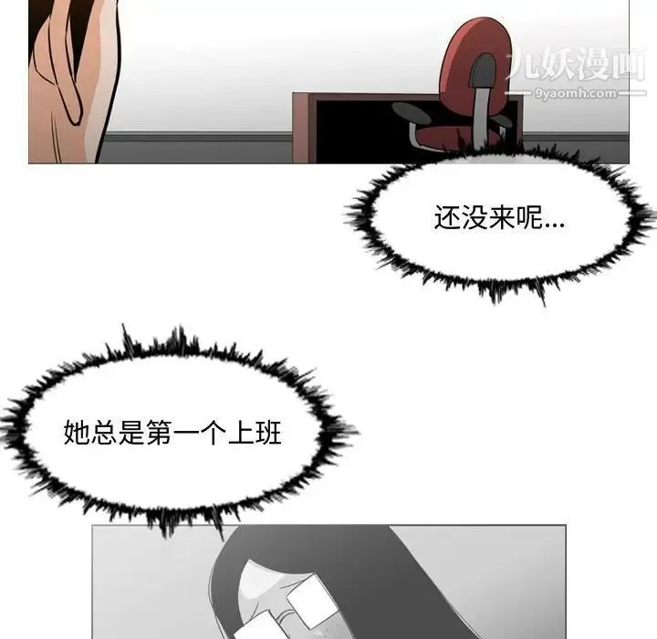恶劣时代 - 第18话 - page 43
