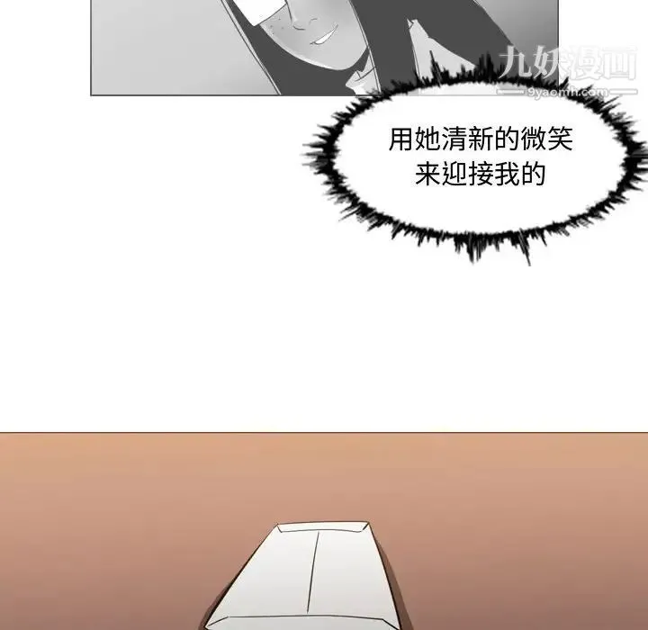 恶劣时代 - 第18话 - page 44