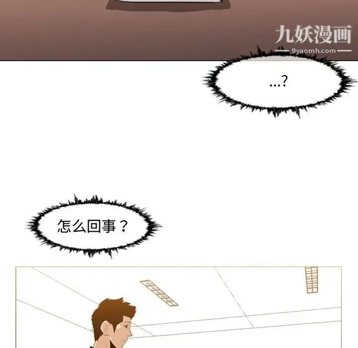 恶劣时代 - 第18话 - page 45