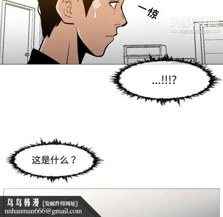 恶劣时代 - 第18话 - page 47
