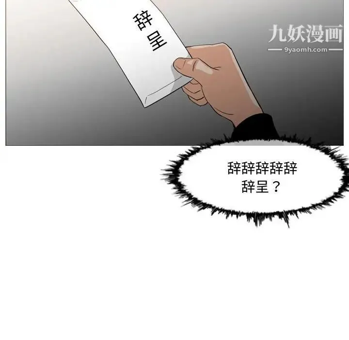 恶劣时代 - 第18话 - page 48