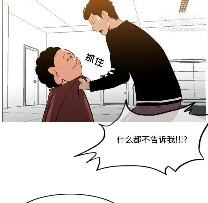 恶劣时代 - 第18话 - page 53