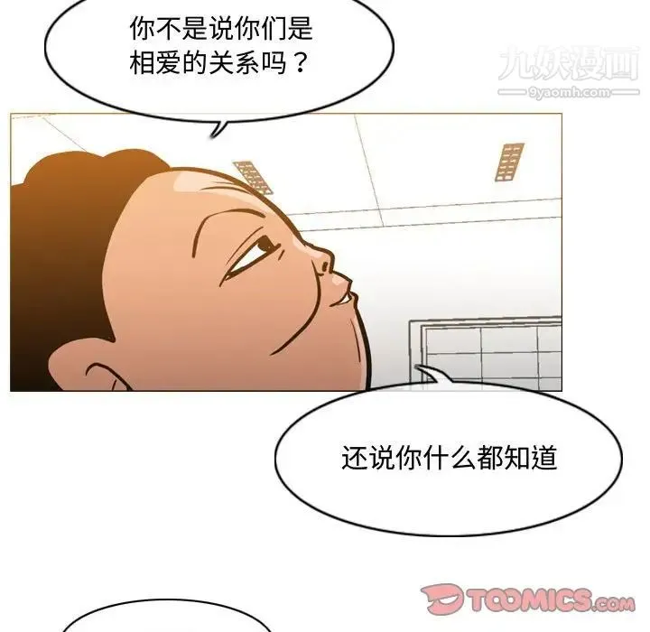 恶劣时代 - 第18话 - page 54
