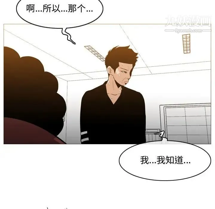 恶劣时代 - 第18话 - page 56