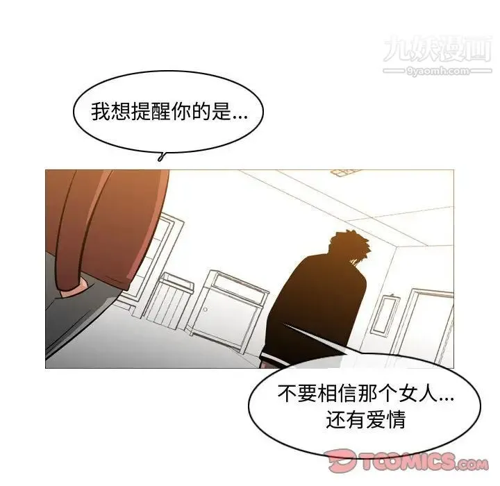 恶劣时代 - 第18话 - page 58