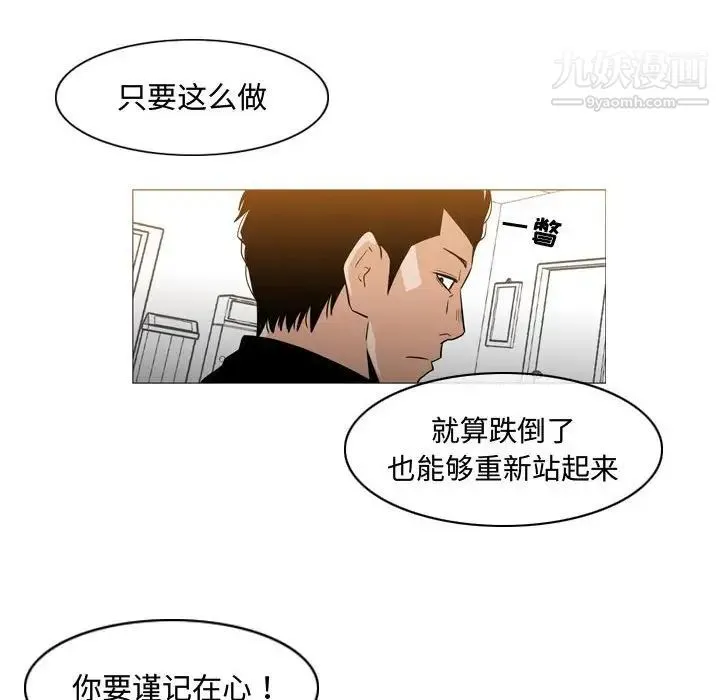 恶劣时代 - 第18话 - page 59