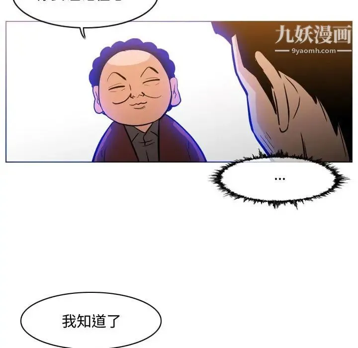 恶劣时代 - 第18话 - page 60