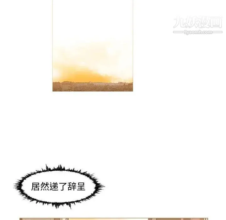 恶劣时代 - 第18话 - page 63