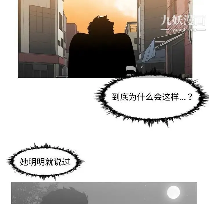 恶劣时代 - 第18话 - page 64