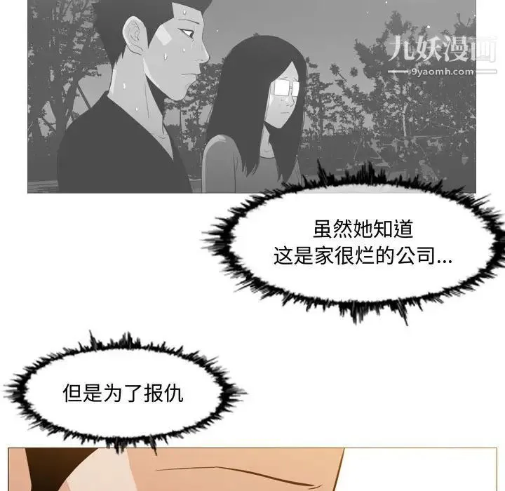 恶劣时代 - 第18话 - page 65