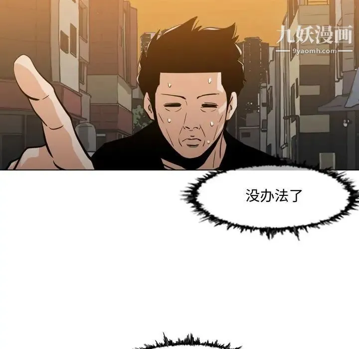 恶劣时代 - 第18话 - page 69