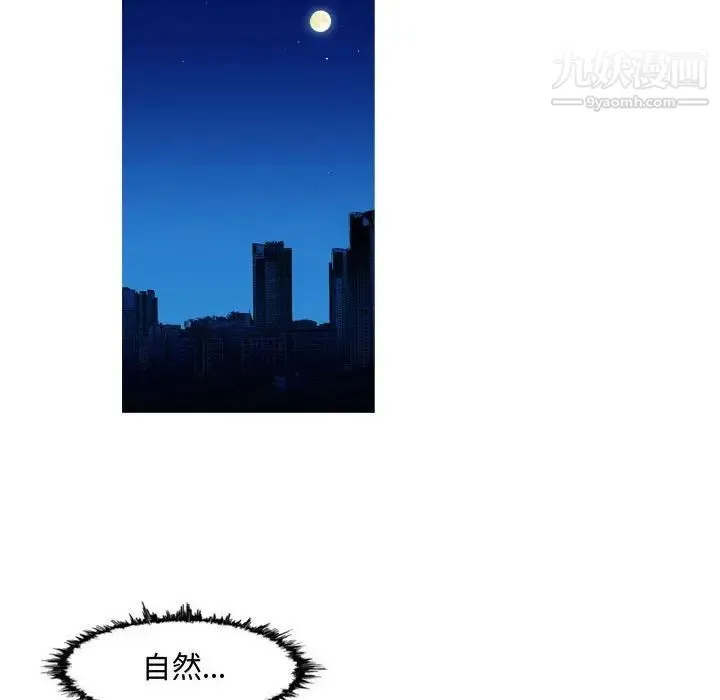 恶劣时代 - 第18话 - page 71
