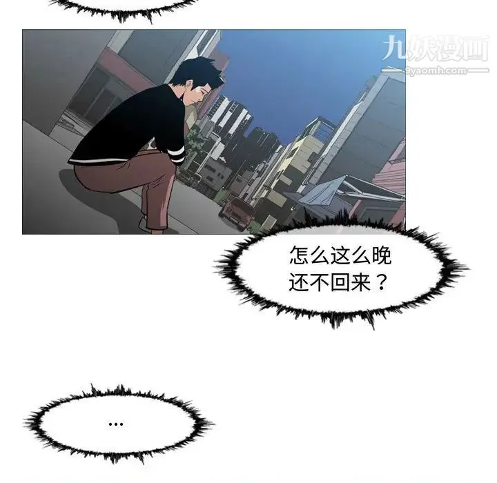恶劣时代 - 第18话 - page 72