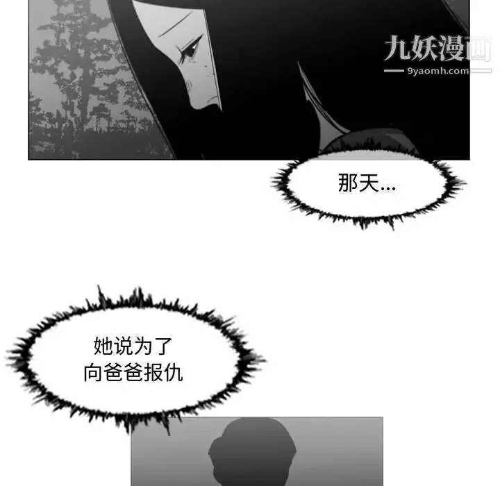 恶劣时代 - 第18话 - page 75