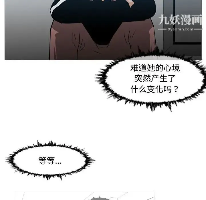 恶劣时代 - 第18话 - page 77