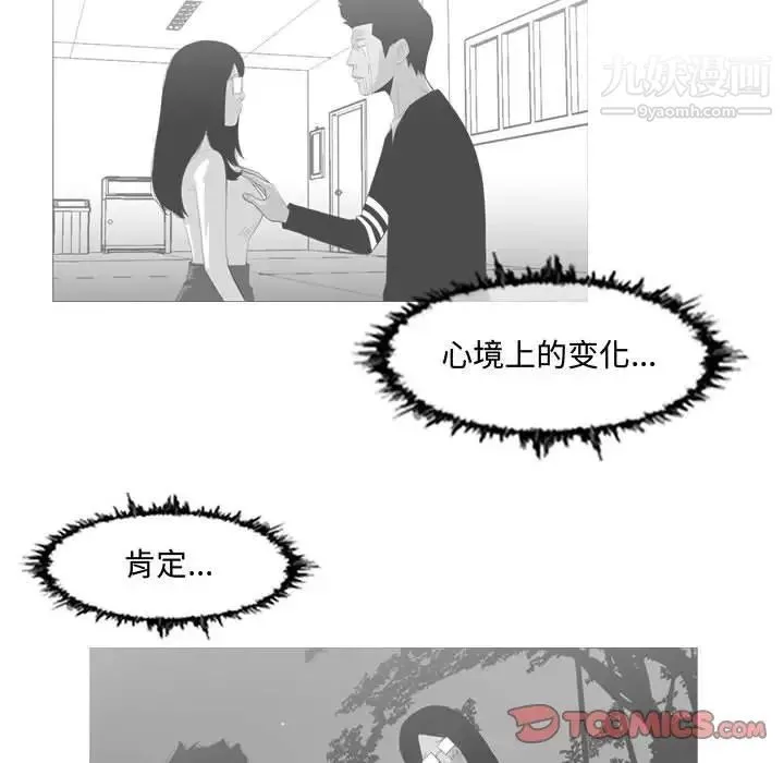 恶劣时代 - 第18话 - page 78