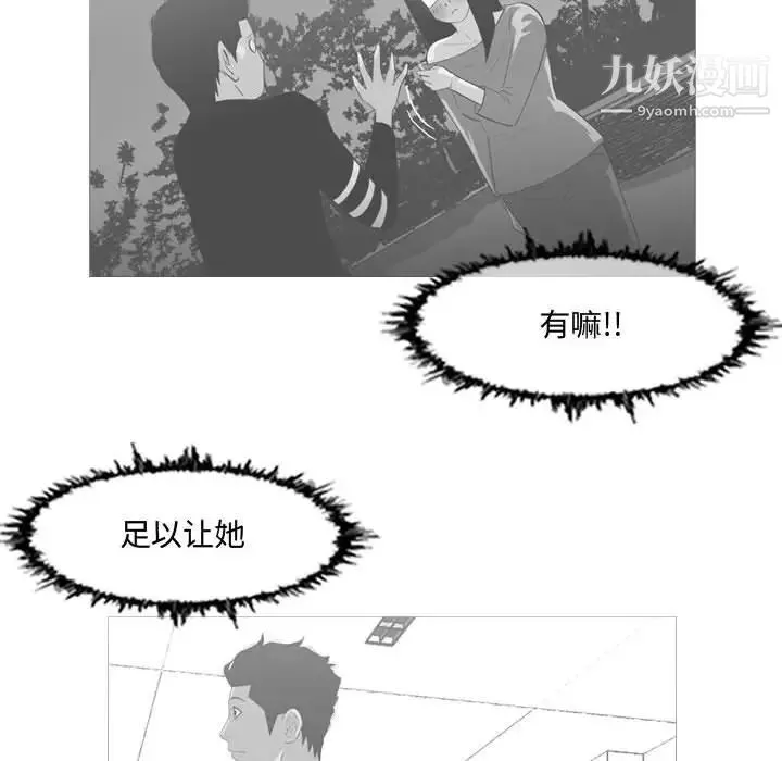 恶劣时代 - 第18话 - page 79
