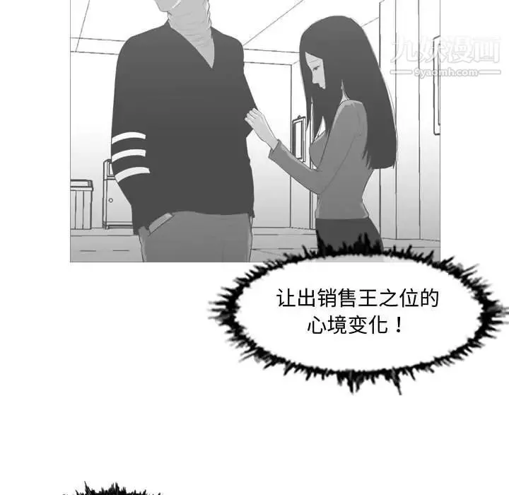 恶劣时代 - 第18话 - page 80