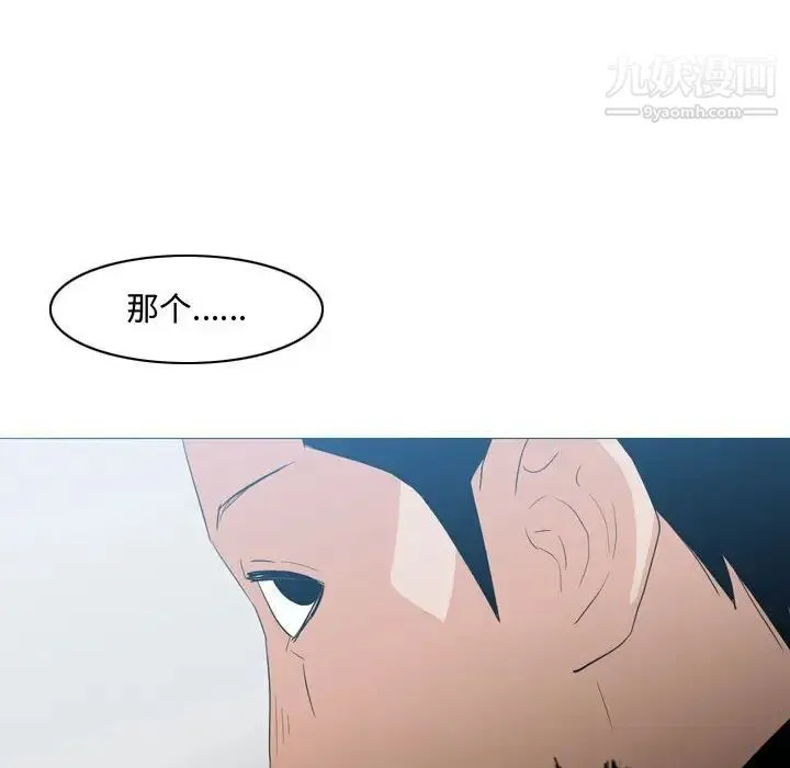 恶劣时代 - 第18话 - page 84