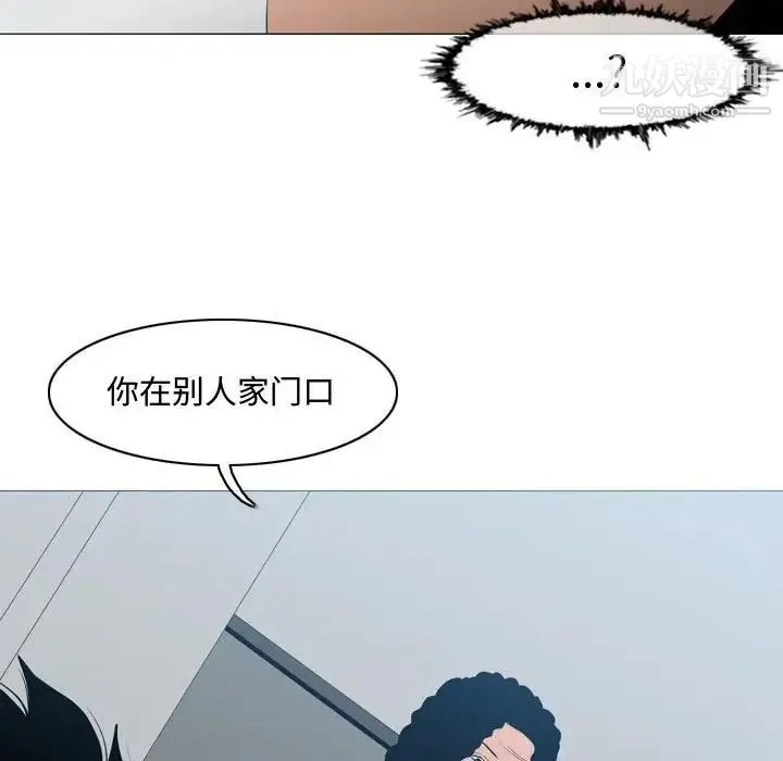 恶劣时代 - 第18话 - page 85