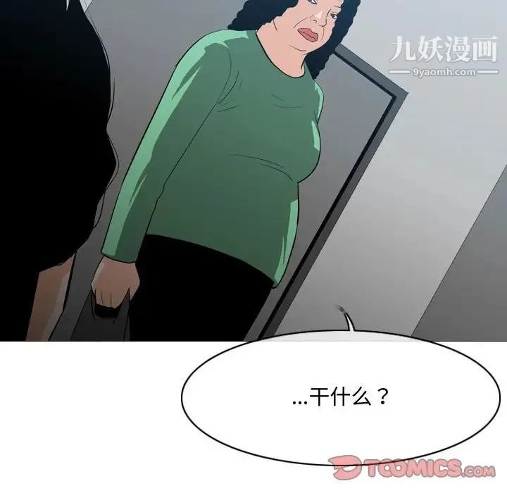 恶劣时代 - 第18话 - page 86