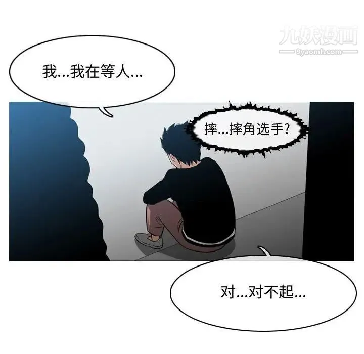 恶劣时代 - 第18话 - page 87