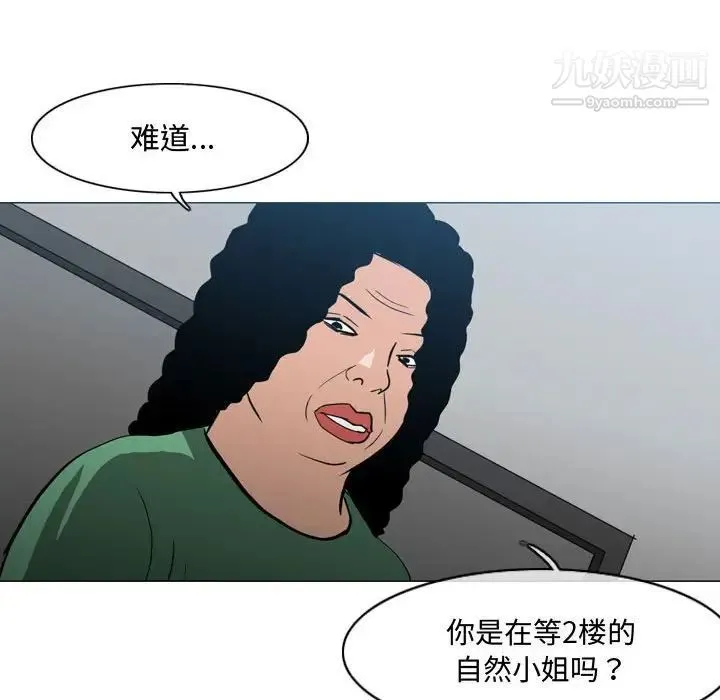 恶劣时代 - 第18话 - page 88