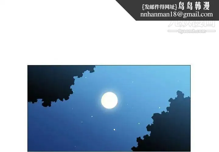 恶劣时代 - 第55话 - page 1