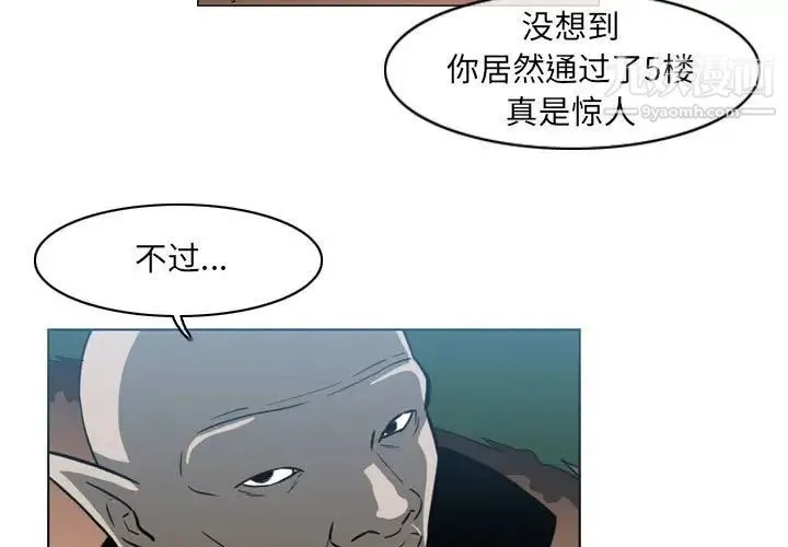 恶劣时代 - 第55话 - page 3